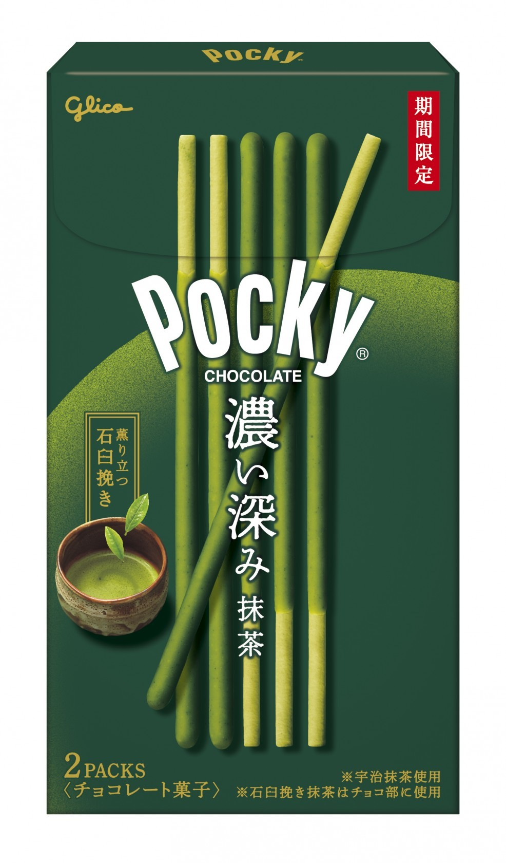 Glico Pocky Rich Matcha Flavor (2 bags)